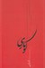 تصویر  كوماري