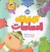 تصویر  آزمايشگاه احساسات
