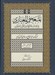 تصویر  المعجم المعياري في تفصيل مقاطع سور القرآن الكريم 1 (فرهنگ سنجه مقاطع سوره هاي قرآن كريم / روش شناسي تدوين) 3 جلدي