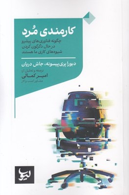 تصویر  كارمندي مرد (چگونه فناوري هاي پيشرو در حال دگرگون كردن شيوه هاي كاري ما هستند)