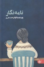 تصویر  نامه نگار