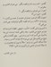 تصویر  نامه اي عاشقانه از تيمارستان ايالتي (مجموعه داستان)