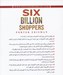 تصویر  بازار شش ميليارد نفري (در دنياي تحارت الكترونيك)
