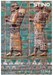 تصویر  پازل طرح پرسپوليس 500 تكه پلكسي (طرح 104) آجر لعابدار رنگي سربازان هخامنشي